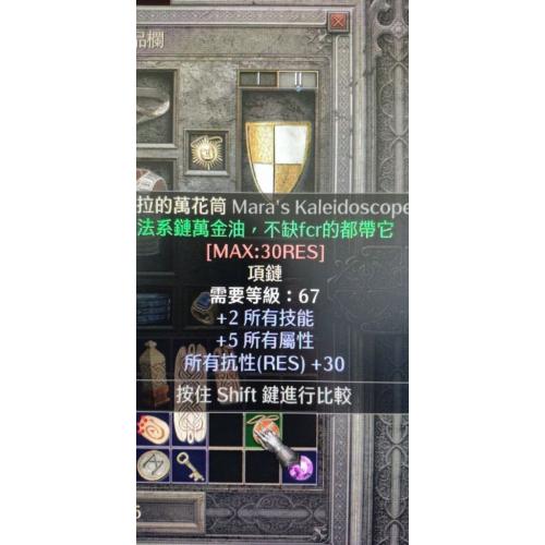 流放之路(項鏈)属性:所有抗性 15是开荒期最通用的项链几乎所有流派都能用到